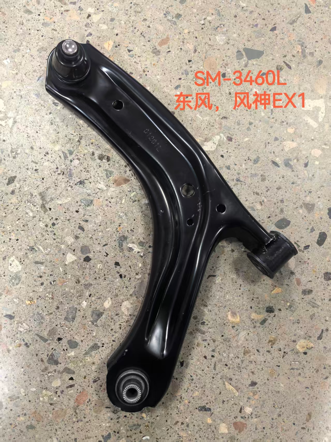 Lower left control arm for Dongfeng